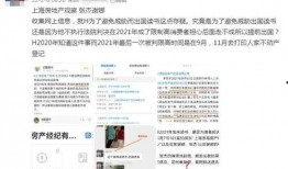 爆料老赖新闻事件最新情况,最新进展揭秘